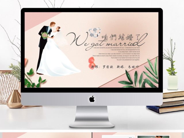 温馨淡雅婚礼相册庆典策划婚庆PPT模板 温馨淡雅婚礼相册庆典策划婚庆PPT模板