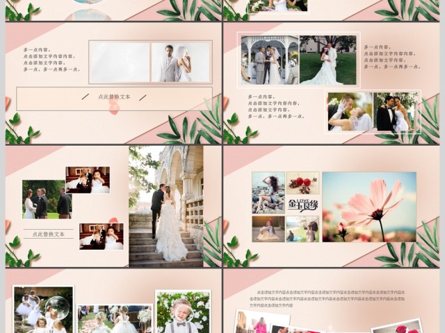 温馨淡雅婚礼相册庆典策划婚庆PPT模板 温馨淡雅婚礼相册庆典策划婚庆PPT模板