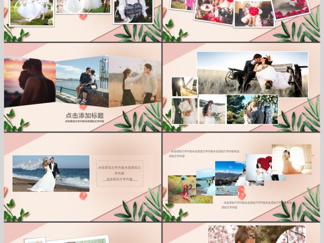 温馨淡雅婚礼相册庆典策划婚庆PPT模板 温馨淡雅婚礼相册庆典策划婚庆PPT模板