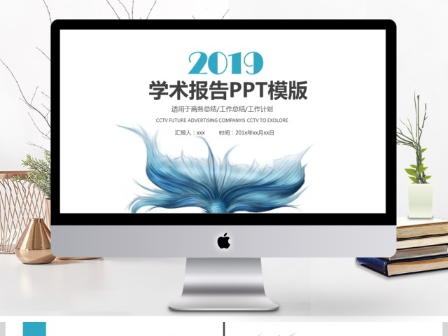 2019学术报告蓝色答辩PPT模板 2019学术报告蓝色答辩PPT模板