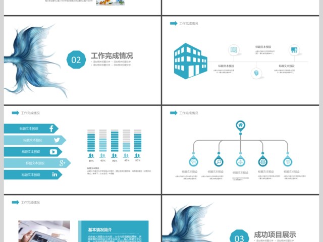 2019学术报告蓝色答辩PPT模板 2019学术报告蓝色答辩PPT模板