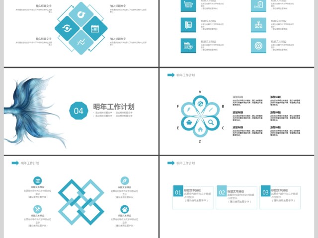 2019学术报告蓝色答辩PPT模板 2019学术报告蓝色答辩PPT模板