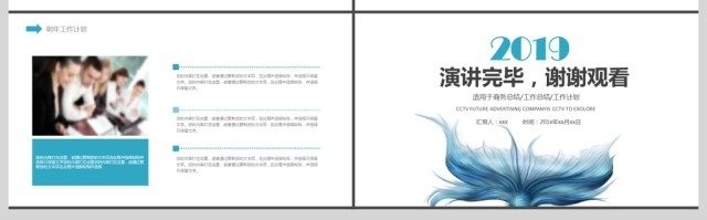 2019学术报告蓝色答辩PPT模板 2019学术报告蓝色答辩PPT模板