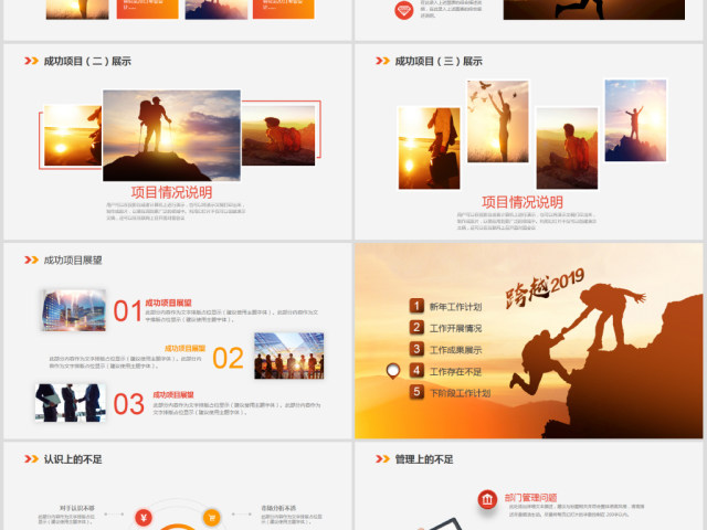 原创启程2019年终总结工作计划新年计划PPT模板-版权可商用