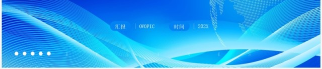 蓝色商务风驱动创新创造未来PPT模板 蓝色商务风驱动创新创造未来PPT模板