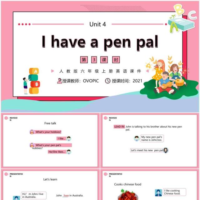 人教版六年级英语上册I have a pen pal第三课时课件PPT模板 人教版六年级英语上册I have a pen pal第三课时课件PPT模板