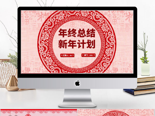 2018年终总结新年计划ppt 2018年终总结新年计划ppt