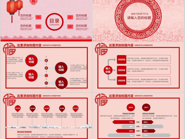 2018年终总结新年计划ppt