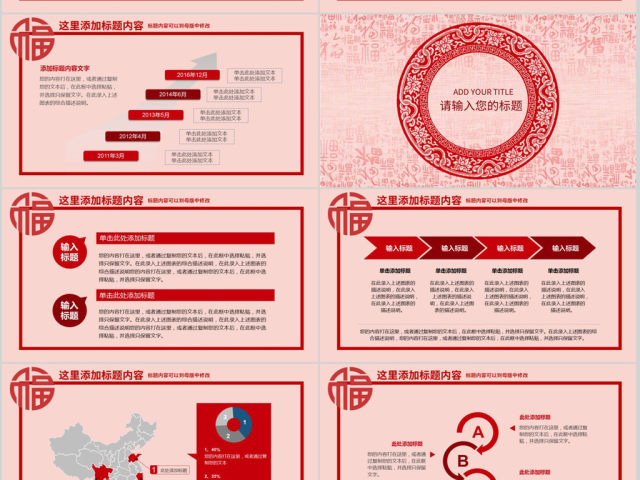 2018年终总结新年计划ppt 2018年终总结新年计划ppt