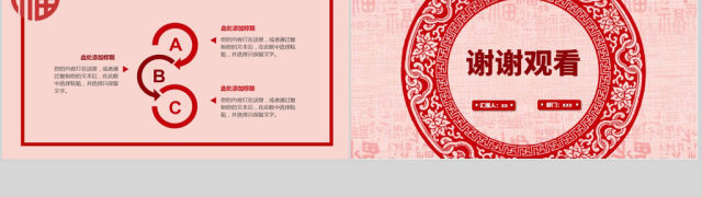 2018年终总结新年计划ppt 2018年终总结新年计划ppt