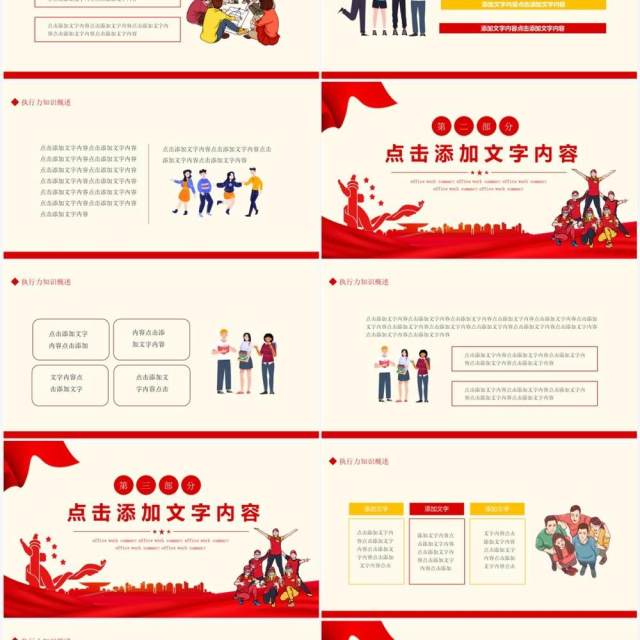 喜迎二十大资助伴我向未来动态PPT模板 喜迎二十大资助伴我向未来动态PPT模板