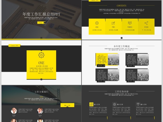 黑黄欧美杂志风年度工作汇报总结PPT模板 黑黄欧美杂志风年度工作汇报总结PPT模板
