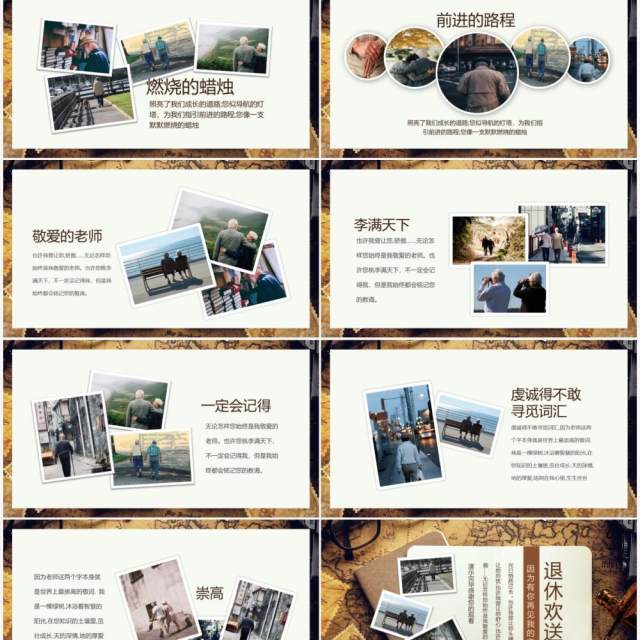 退休欢送会因为有你再见我的青春动态PPT模板 退休欢送会因为有你再见我的青春动态PPT模板
