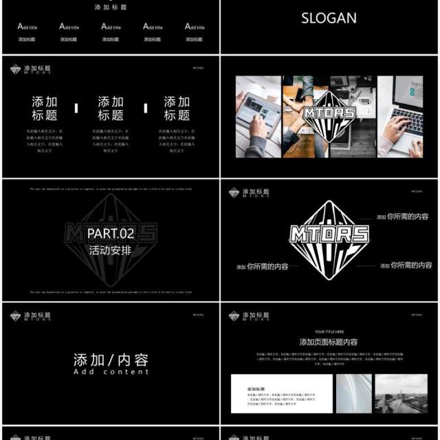 黑白简约创意活动项目策划PPT模板