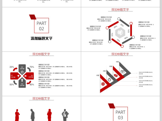 2018人事部门年终总结ppt模板