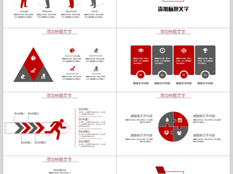 2018人事部门年终总结ppt模板