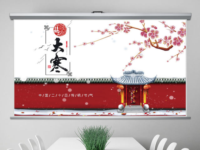 原创冬季中国风二十四节气之大寒PPT模板-版权可商用 原创冬季中国风二十四节气之大寒PPT模板-版权可商用