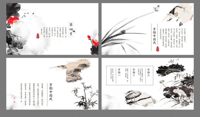 精美简约中国风水墨工作总结通用ppt模板 精美简约中国风水墨工作总结通用ppt模板