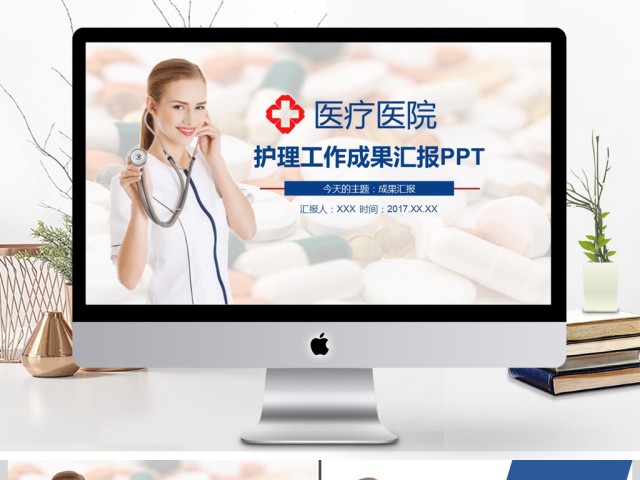 医疗护理品管圈案例汇报成果汇报通用ppt