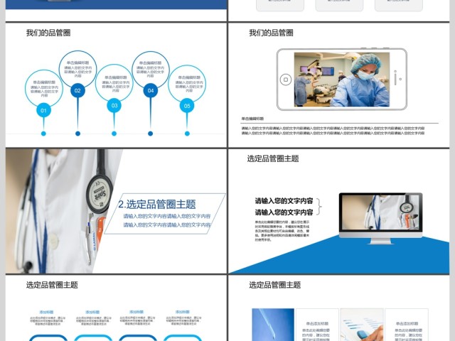 医疗护理品管圈案例汇报成果汇报通用ppt