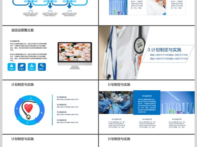 医疗护理品管圈案例汇报成果汇报通用ppt