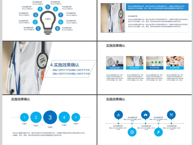 医疗护理品管圈案例汇报成果汇报通用ppt