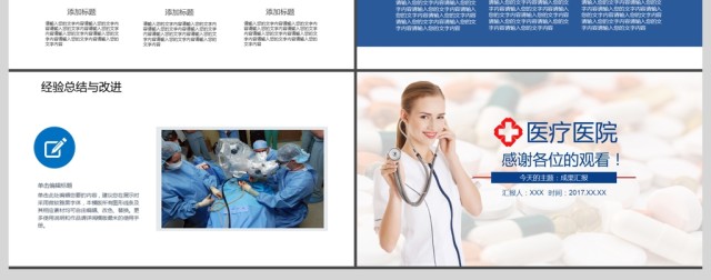 医疗护理品管圈案例汇报成果汇报通用ppt 医疗护理品管圈案例汇报成果汇报通用ppt