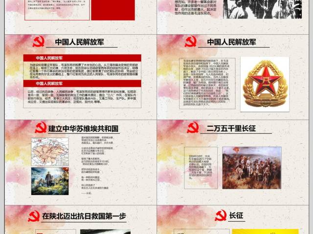 纪念毛泽东诞辰124年ppt 纪念毛泽东诞辰124年ppt