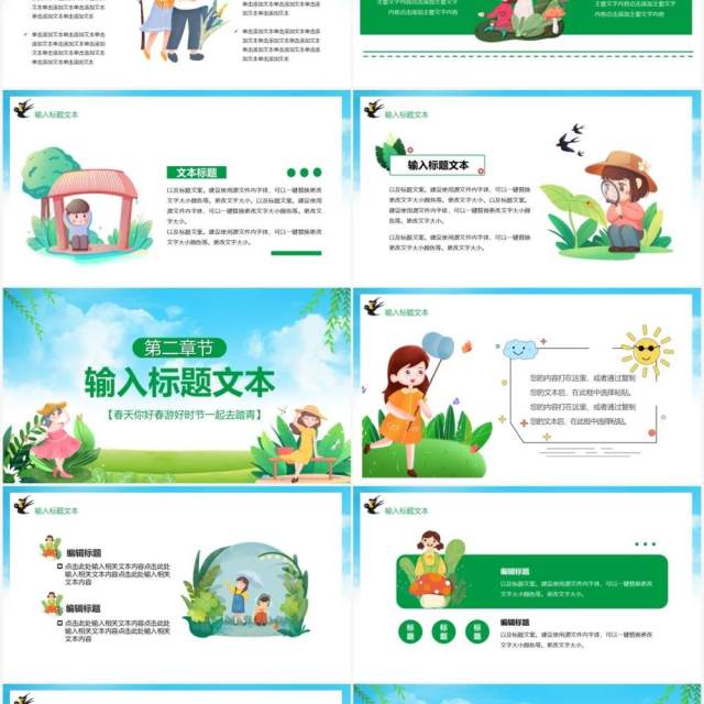 绿色卡通风春游好时节踏青正时节活动策划PPT模板 绿色卡通风春游好时节踏青正时节活动策划PPT模板