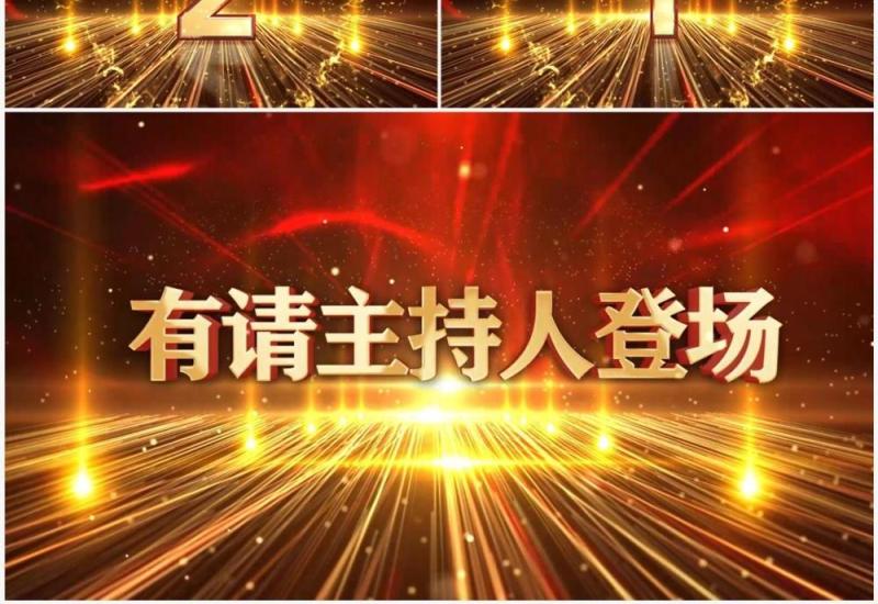 年会主持人登场五秒倒计时PPT模板