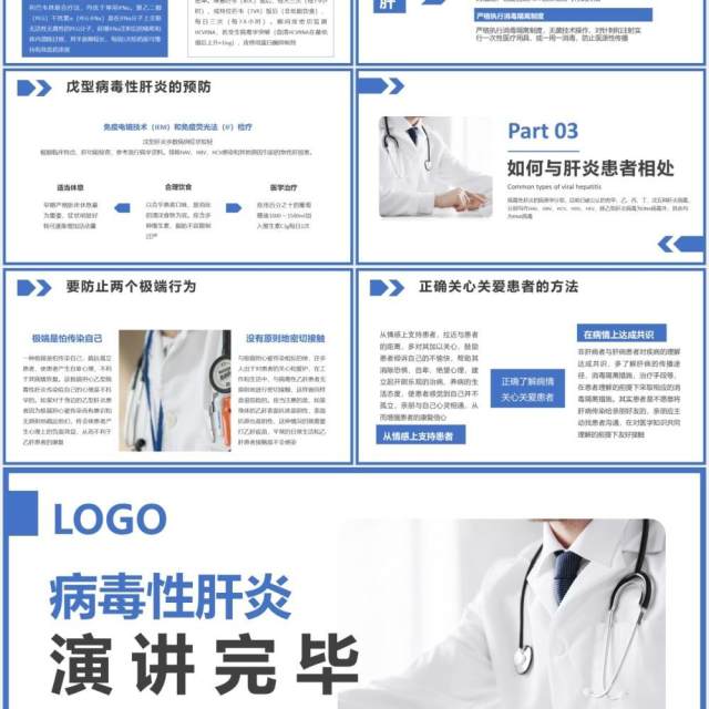 简约大气医学科普病毒性肝炎的预防与治疗医疗健康教育培训PPT模板 简约大气医学科普病毒性肝炎的预防与治疗医疗健康教育培训PPT模板