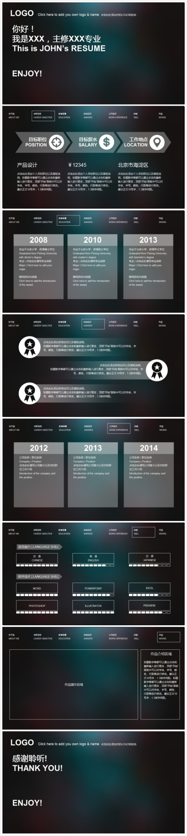 真诚平直叙述IOS风格稳重黑个人简历ppt模板