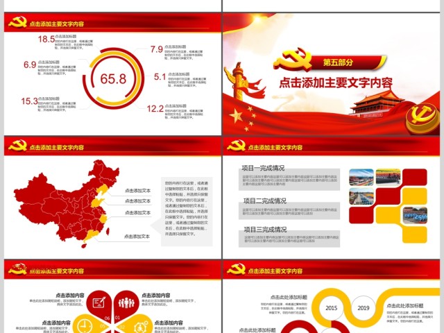 反腐倡廉廉洁自律党委党政PPT 反腐倡廉廉洁自律党委党政PPT