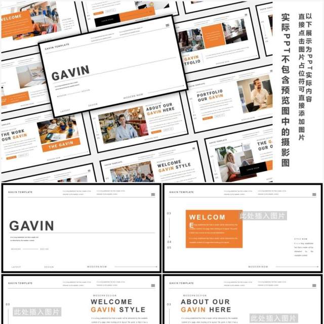 简约高端大气欧美工作计划报告PPT模板Gavin - Powerpoint Template