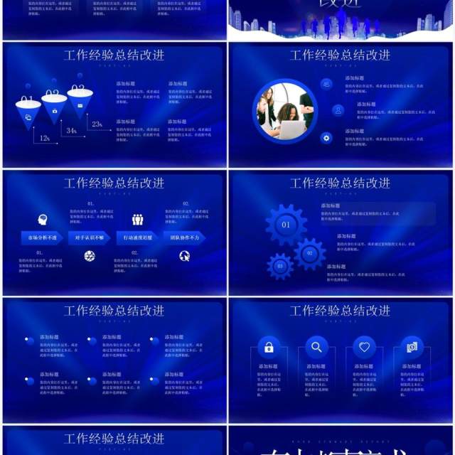 蓝色商务风销售年中工作总结PPT模板