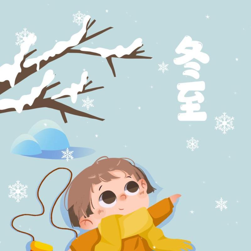 中国传统文化二十四节气冬至插画海报背景配图PSD竖版素材16