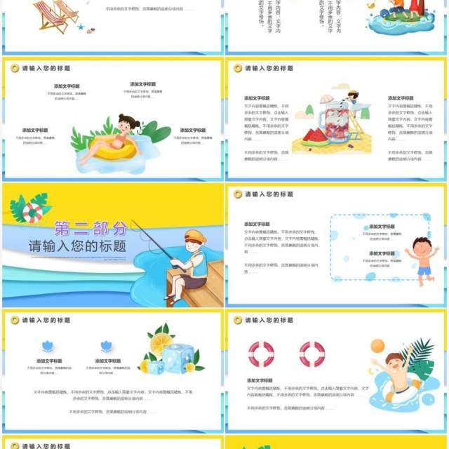 黄色卡通风你好7月动态PPT模板 黄色卡通风你好7月动态PPT模板