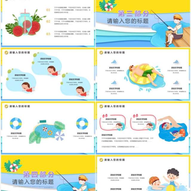黄色卡通风你好7月动态PPT模板 黄色卡通风你好7月动态PPT模板