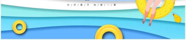 黄色卡通风你好7月动态PPT模板 黄色卡通风你好7月动态PPT模板