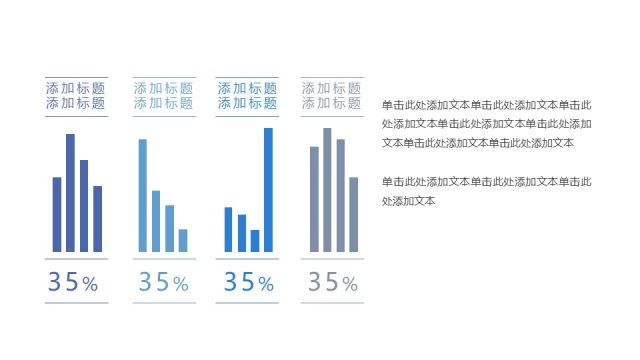 彩色简约汇报数据PPT图表-12