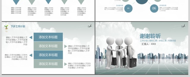 大气商务个人述职报告PPT模板 大气商务个人述职报告PPT模板