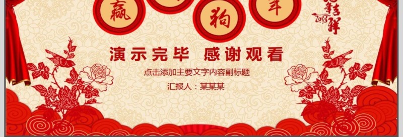 年终总结汇报PPT