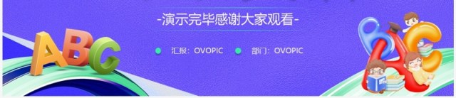 紫色卡通风暑假英语培训班PPT模板 紫色卡通风暑假英语培训班PPT模板