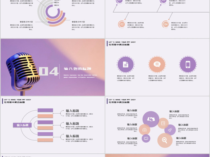 2018简约风格我是演说家通用ppt模板