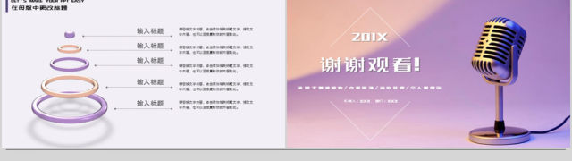 2018简约风格我是演说家通用ppt模板 2018简约风格我是演说家通用ppt模板
