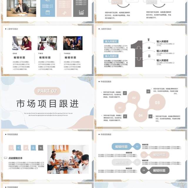 莫兰迪清新风员工入职实习计划PPT模板 莫兰迪清新风员工入职实习计划PPT模板