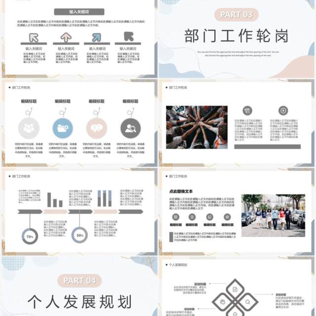 莫兰迪清新风员工入职实习计划PPT模板 莫兰迪清新风员工入职实习计划PPT模板