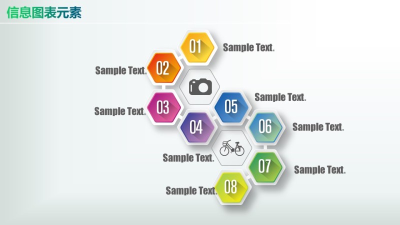 彩色PPT信息图表元素10-68