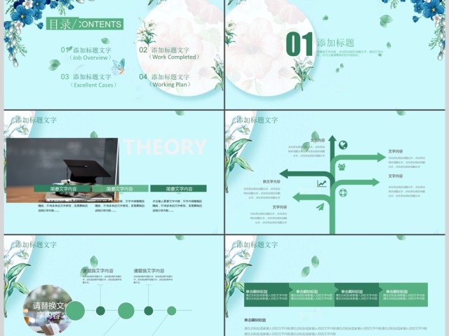 简约清新绿色绿叶植物手绘培训课件ppt