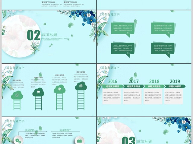 简约清新绿色绿叶植物手绘培训课件ppt